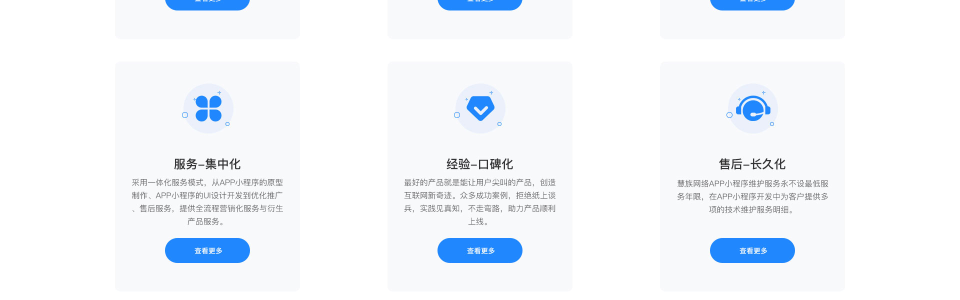 慧族网络19年实体百人开发团队
