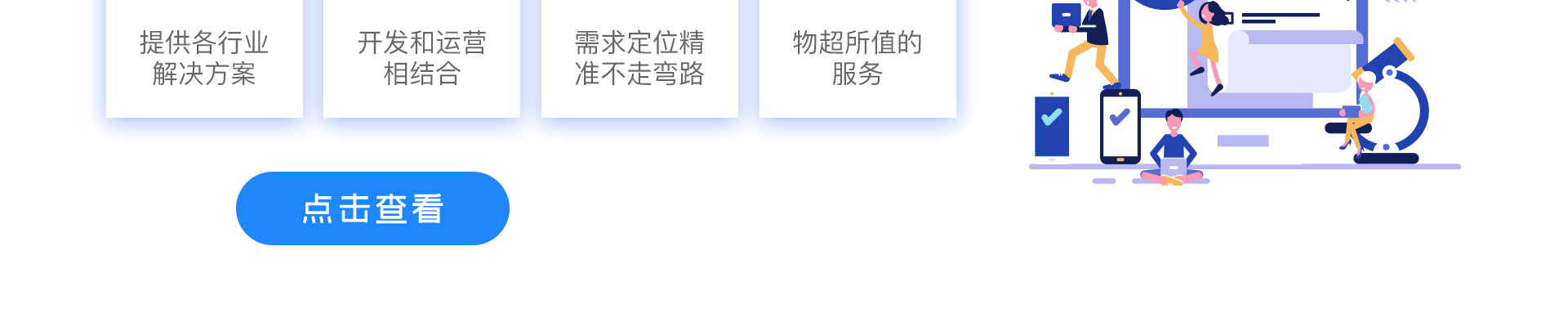 慧族網(wǎng)絡(luò)19年實體百人開發(fā)團(tuán)隊