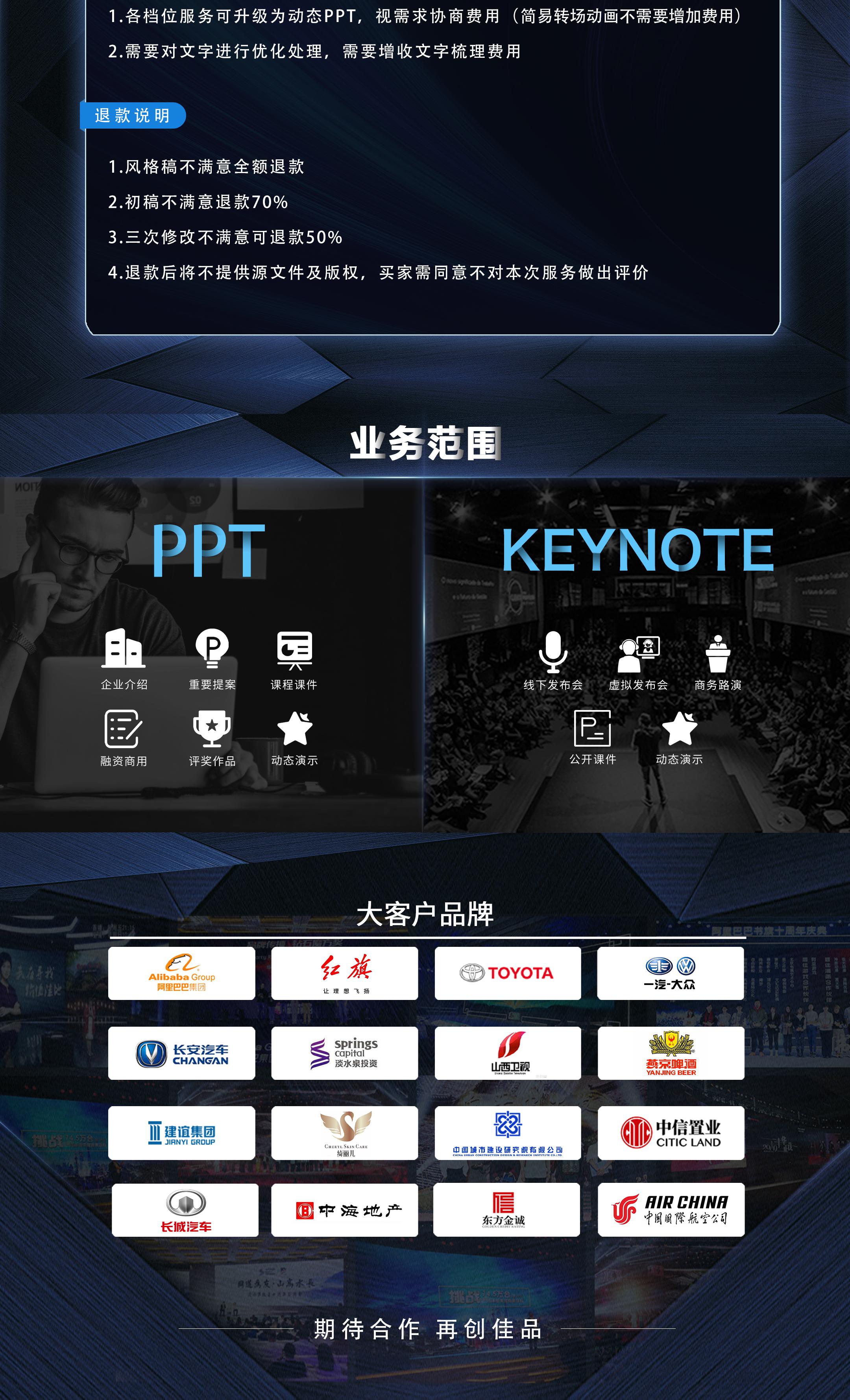 keynote发布会演讲ted