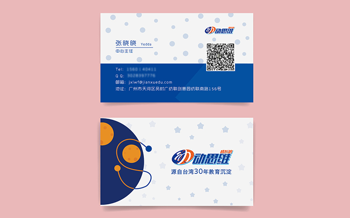 思博品牌設(shè)計