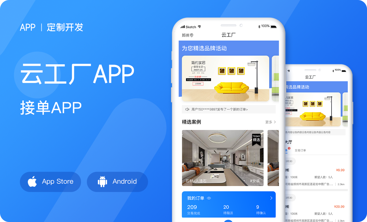 物流app开发哪个好,物流app