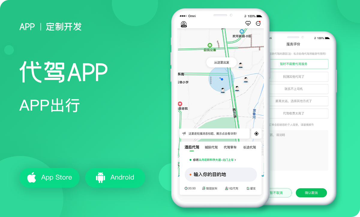 开发app专业公司哪家好(最有实力的APP开发公司是哪家?)