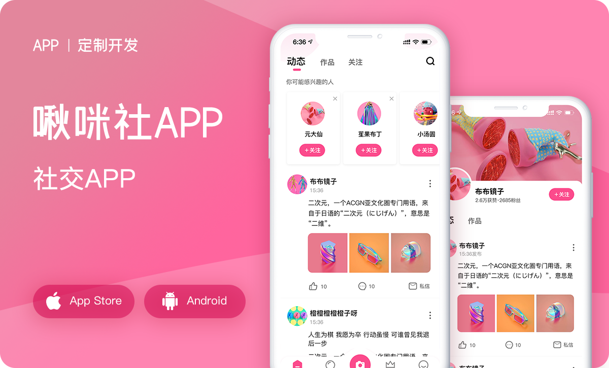 开发app专业公司哪家好(最有实力的APP开发公司是哪家?)