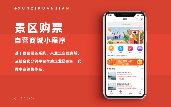关于有哪些记录旅游景点足迹的小程序的信息