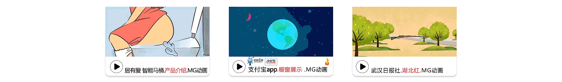 火魚商業(yè)動畫