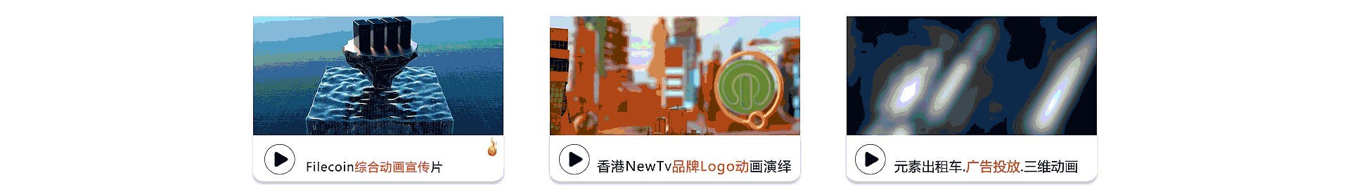 火鱼商业动画