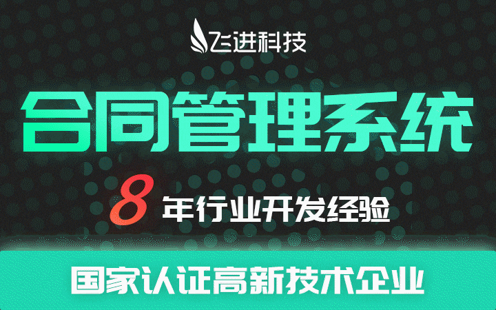 做专业合同管理软件哪家好(做合同用什么软件)