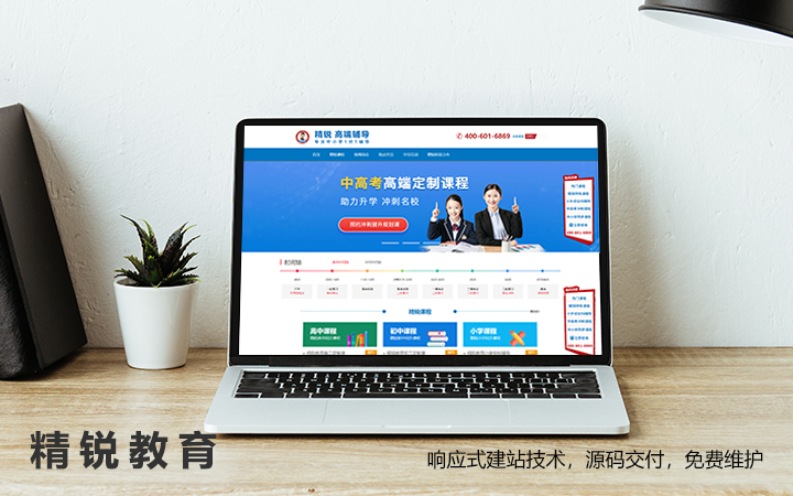 网站建设seo公司哪家好_seo建站公司推荐