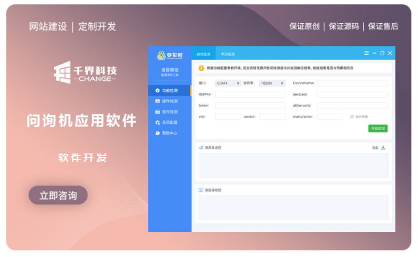 千界科技-國家高新企業(yè)十年店