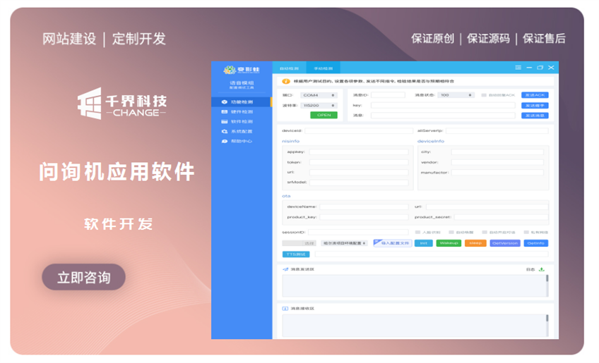 千界科技-國家高新企業(yè)十年店