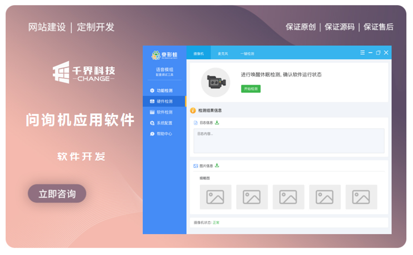 千界科技-國家高新企業(yè)十年店
