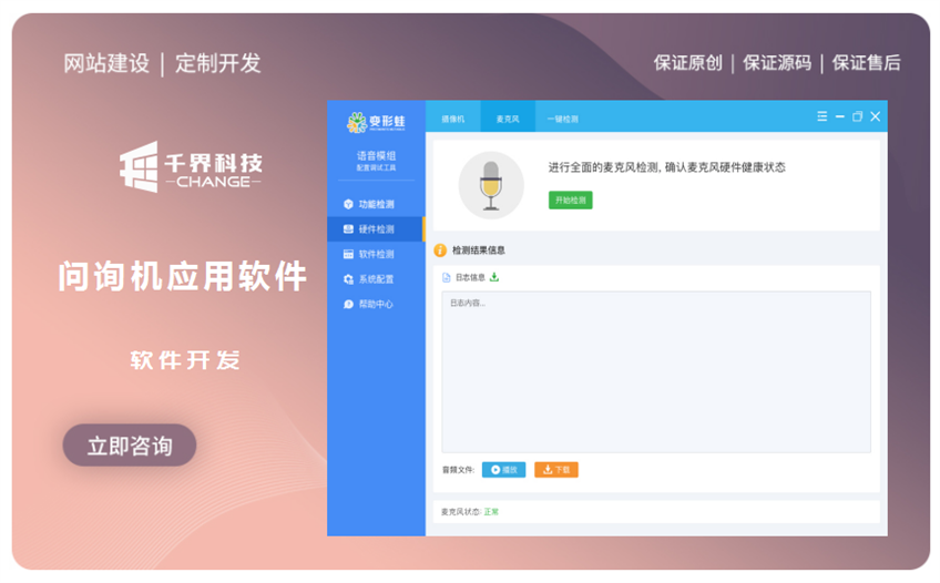 千界科技-國家高新企業(yè)十年店