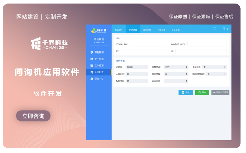 千界科技-國家高新企業(yè)十年店