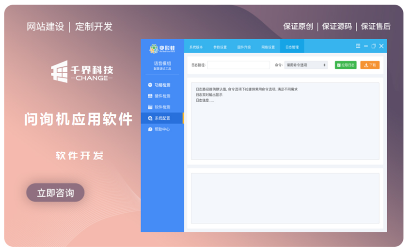 千界科技-國家高新企業(yè)十年店