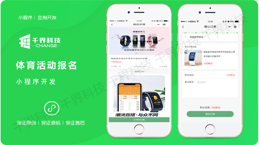 小程序定制公司排名_小程序公司排行榜