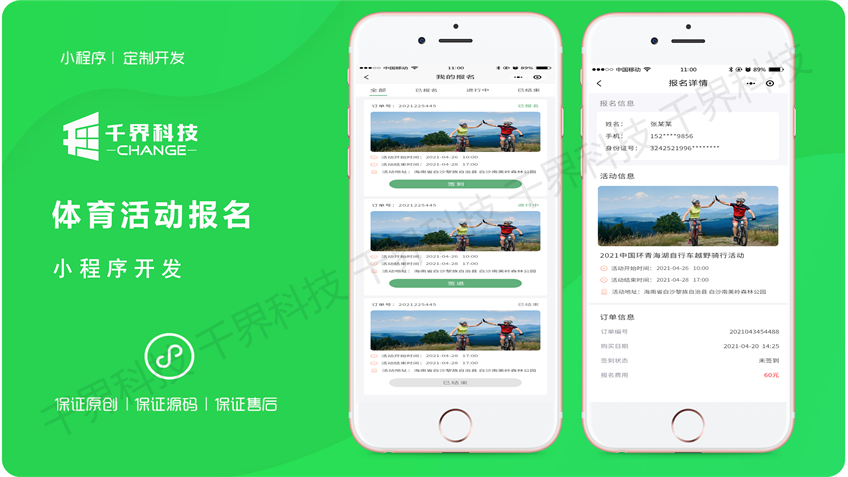 小程序定制公司排名_小程序公司排行榜