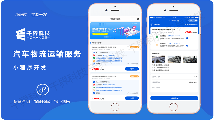 千界科技-国家高新企业十年店