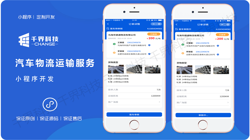 千界科技-国家高新企业十年店