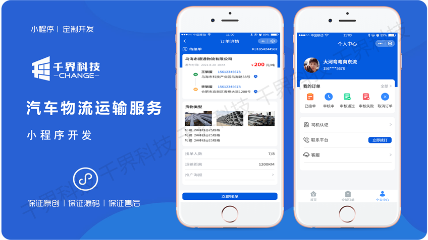 千界科技-国家高新企业十年店