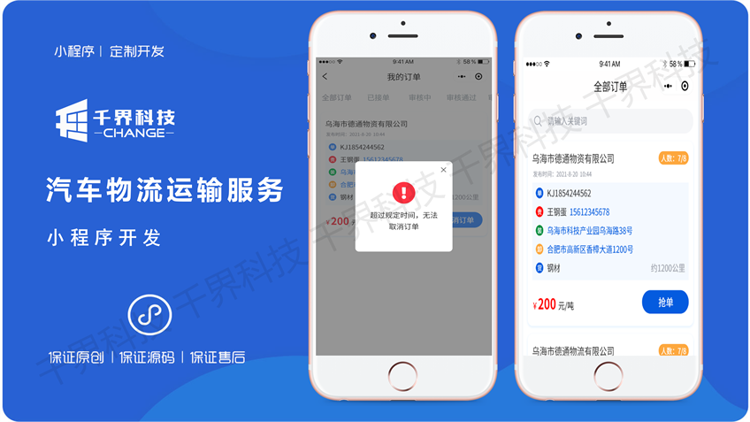 千界科技-国家高新企业十年店