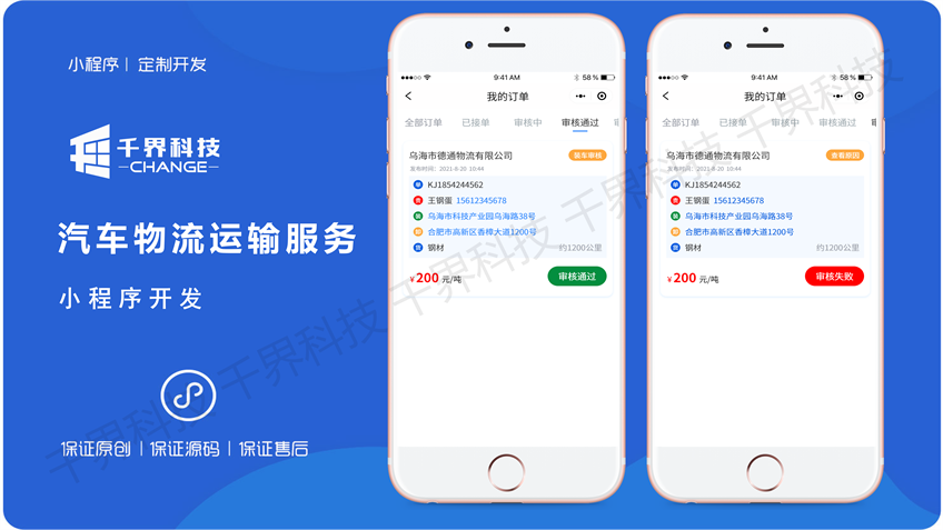 千界科技-国家高新企业十年店