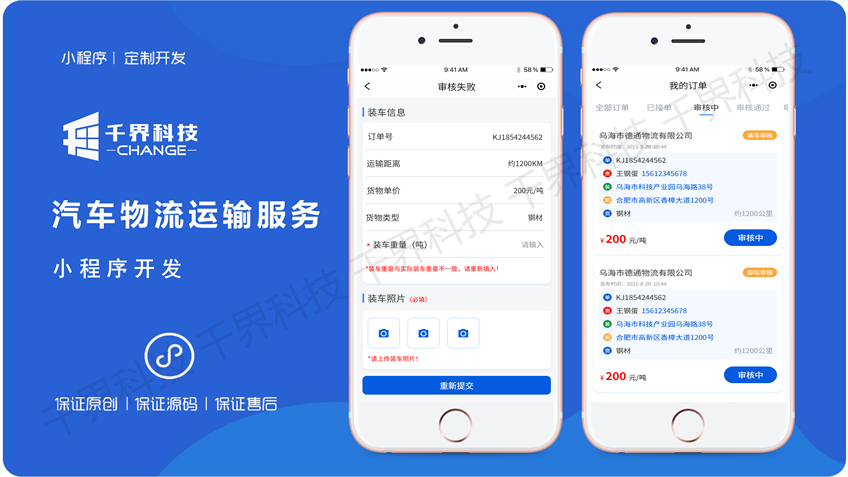 千界科技-国家高新企业十年店