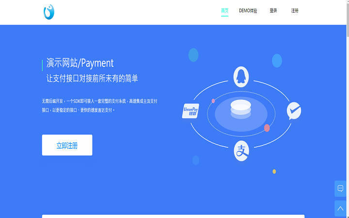 專業(yè)搭建游戲支付通訊紅包等