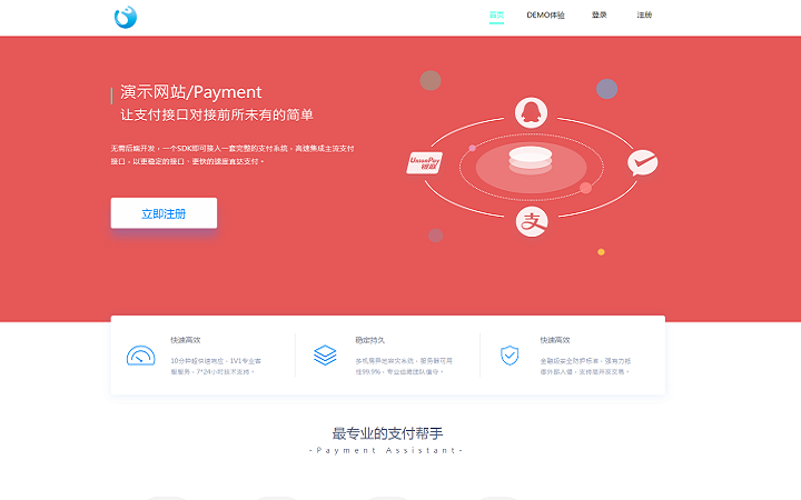 專(zhuān)業(yè)搭建游戲支付通訊紅包等