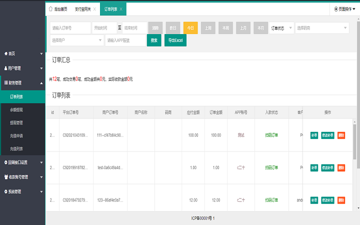 專業(yè)搭建游戲支付通訊紅包等