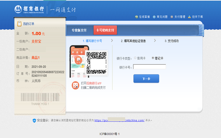 專業(yè)搭建游戲支付通訊紅包等