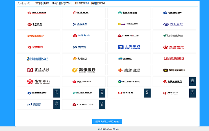 專(zhuān)業(yè)搭建游戲支付通訊紅包等