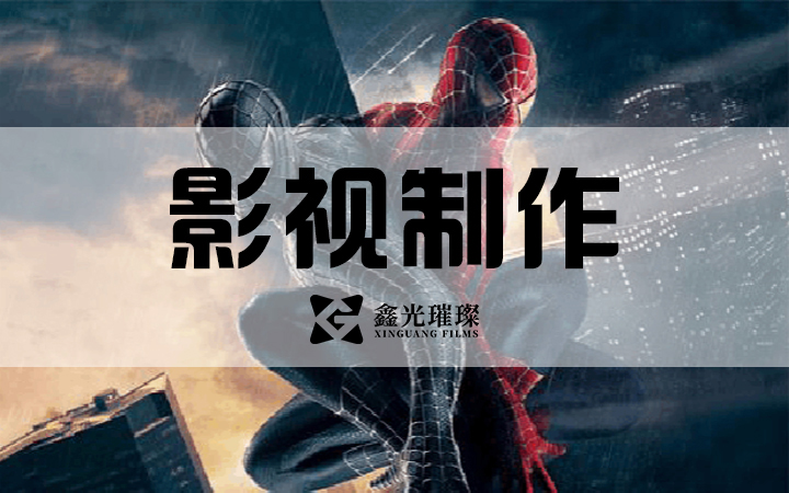 成都鑫光璀璨文化傳媒有限公司