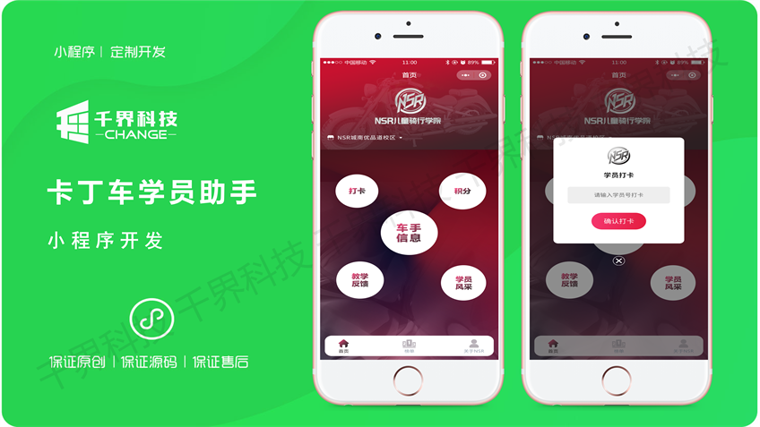 千界科技-国家高新企业十年店