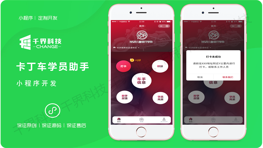 千界科技-国家高新企业十年店
