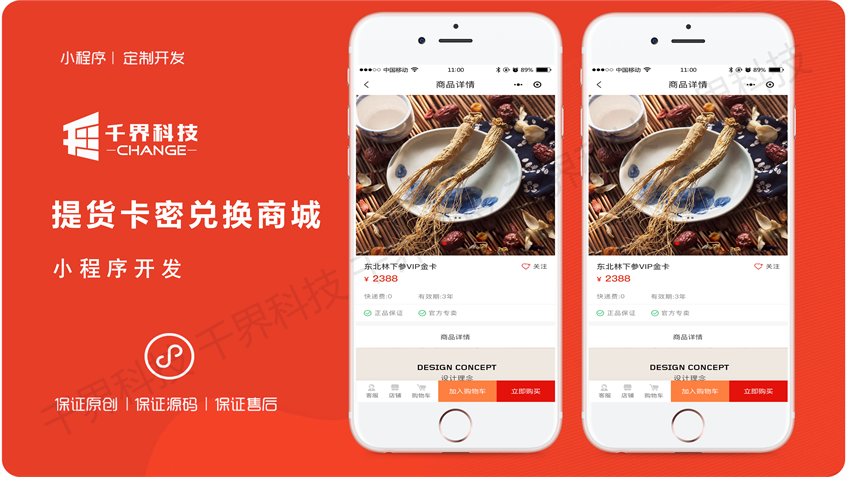 千界科技-国家高新企业十年店