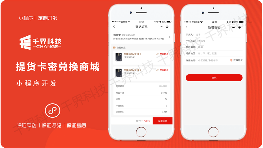 千界科技-国家高新企业十年店