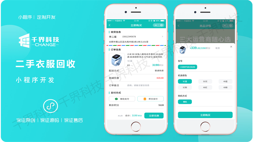 千界科技-国家高新企业十年店