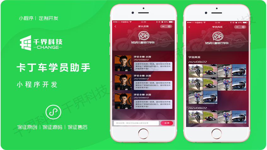 千界科技-国家高新企业十年店