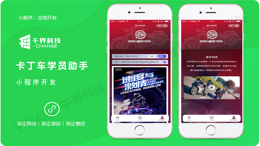 千界科技-国家高新企业十年店