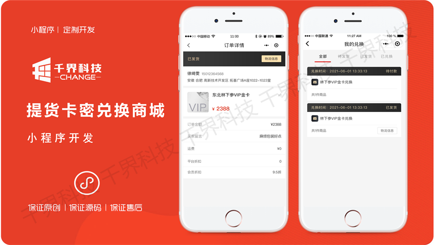 千界科技-国家高新企业十年店