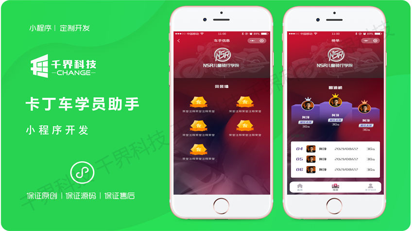 千界科技-国家高新企业十年店