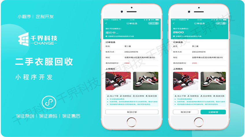 千界科技-国家高新企业十年店