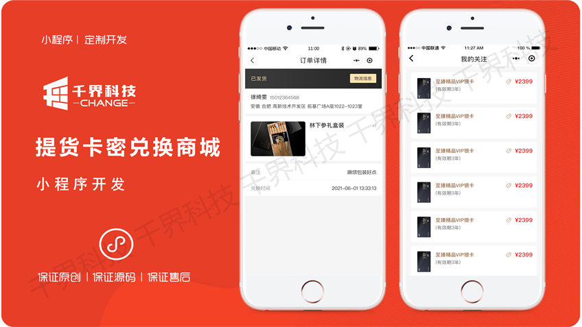 千界科技-国家高新企业十年店