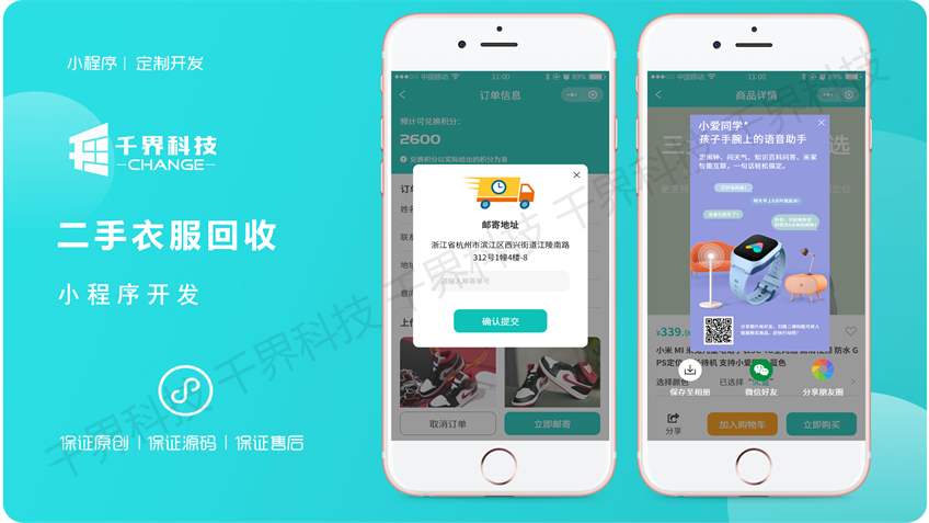 千界科技-国家高新企业十年店