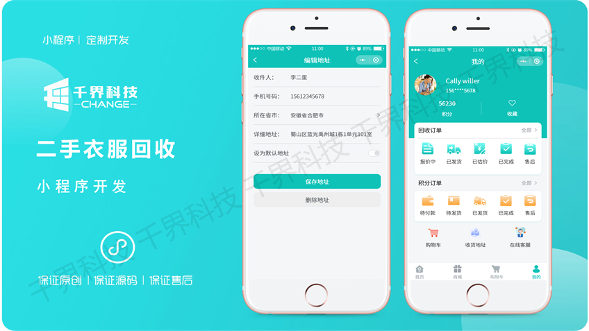 千界科技-国家高新企业十年店