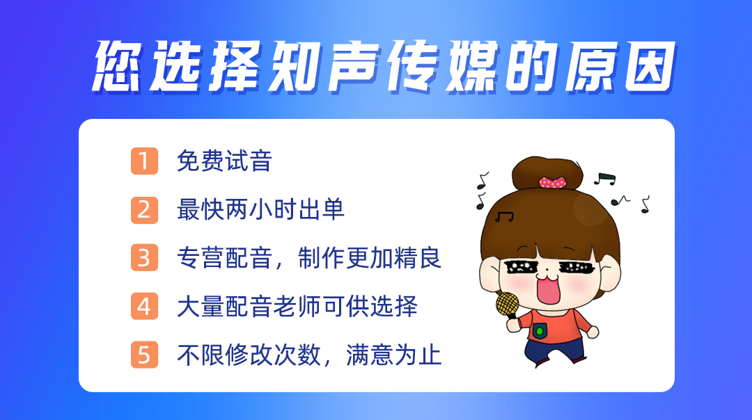 杰声传媒配音工作室