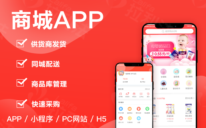 移動(dòng)定制app哪個(gè)好(手機(jī)app定制)