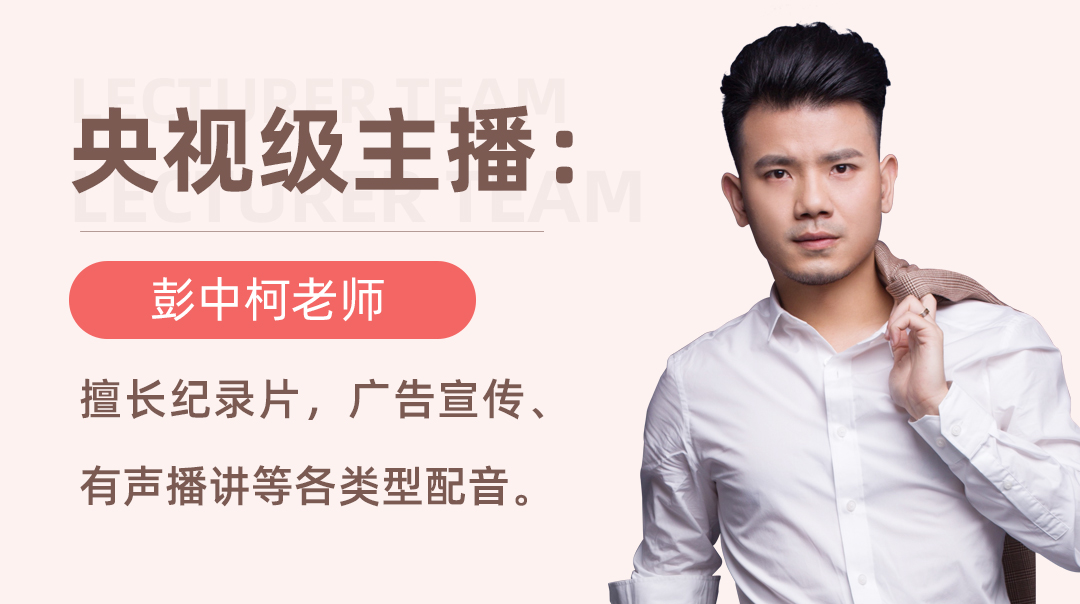 杰声传媒配音工作室