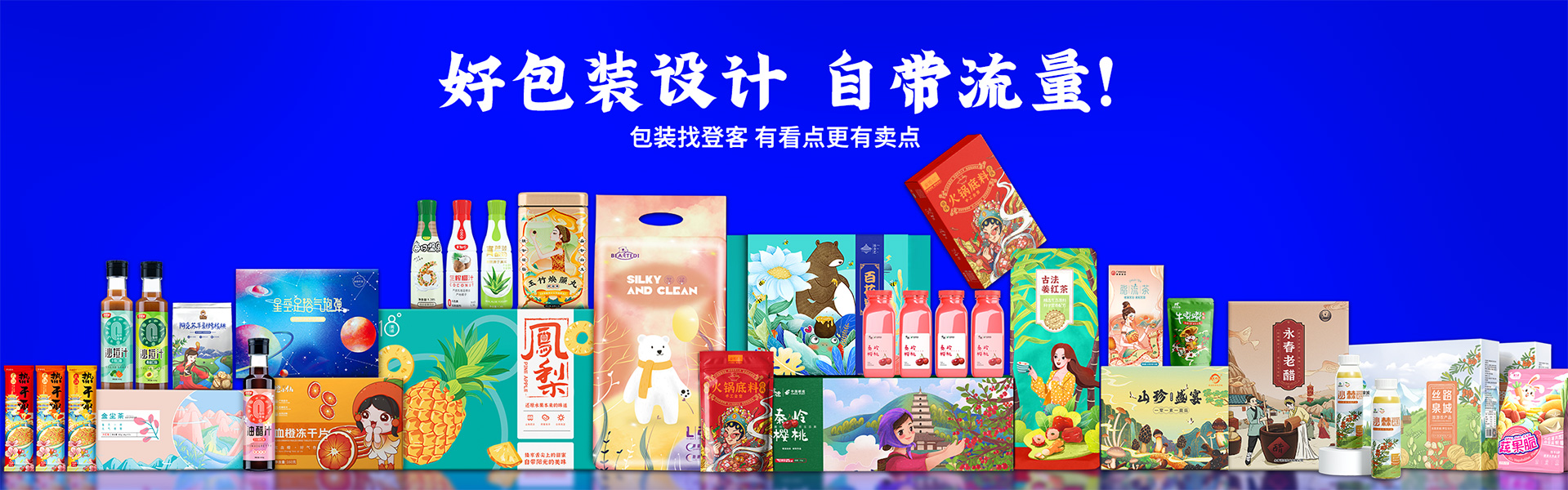 登客品牌设计