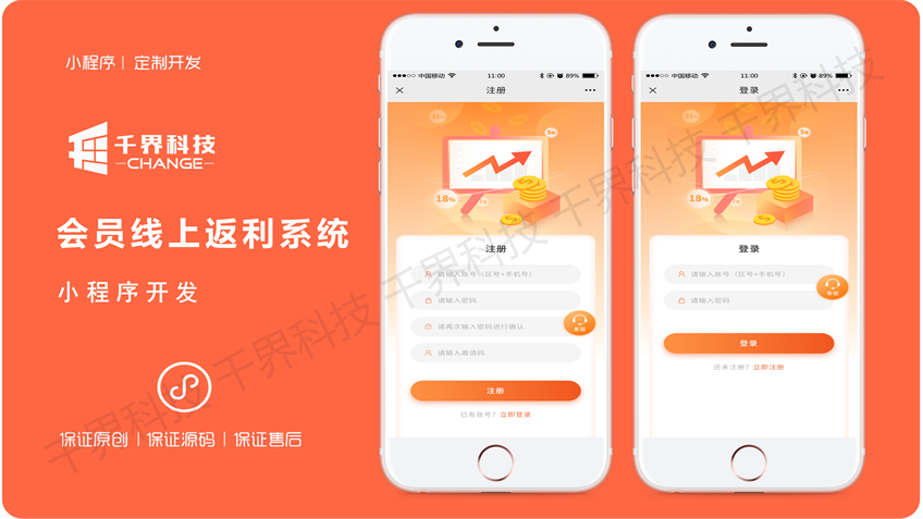 千界科技-国家高新企业十年店
